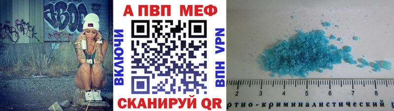 A-PVP Crystall  площадка как зайти  Балашиха 
