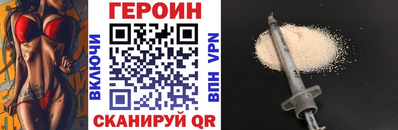 Героин белый  закладки  Балашиха 
