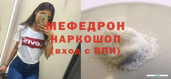 мефедрон мука Горняк