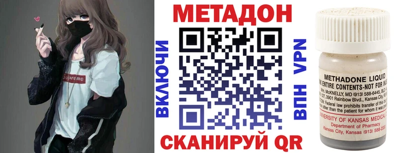 Метадон VHQ  купить наркотики сайты  блэк спрут зеркало  Балашиха 